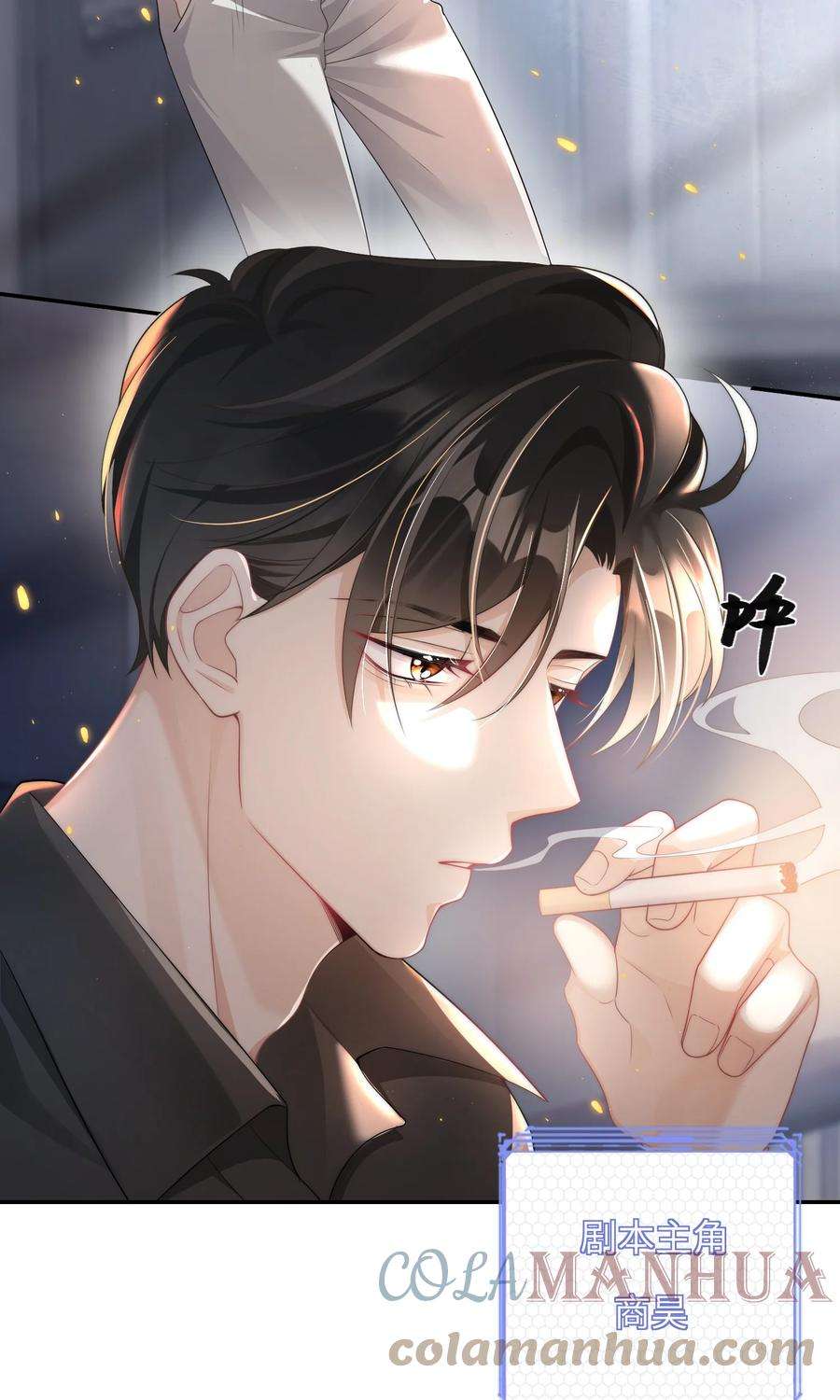 当温柔的他被迫接了炸毛剧本002 我怀里的人