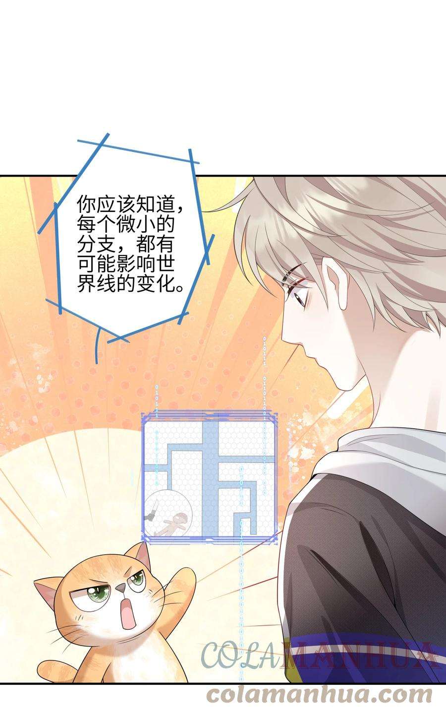 当温柔的他被迫接了炸毛剧本002 我怀里的人
