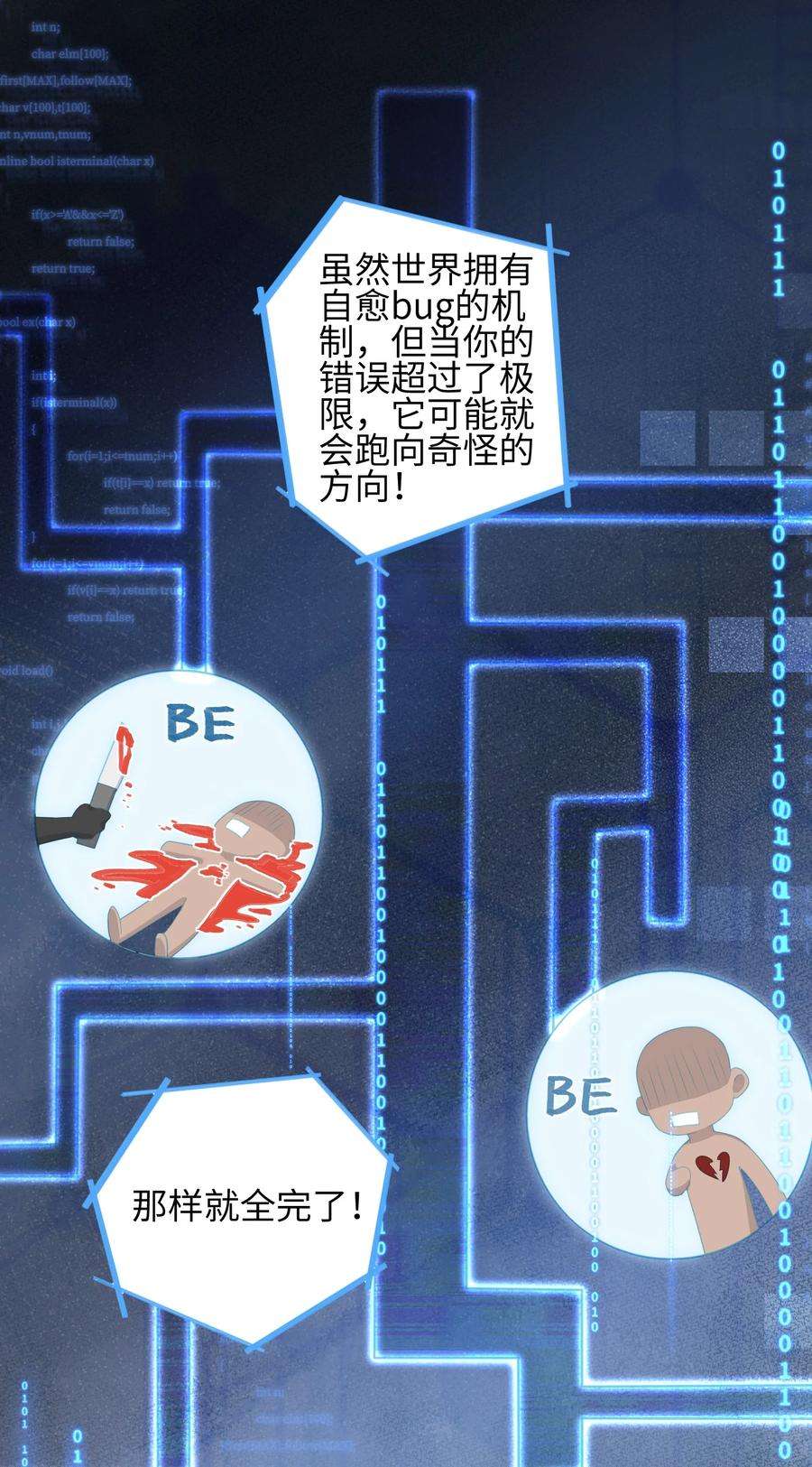 当温柔的他被迫接了炸毛剧本002 我怀里的人