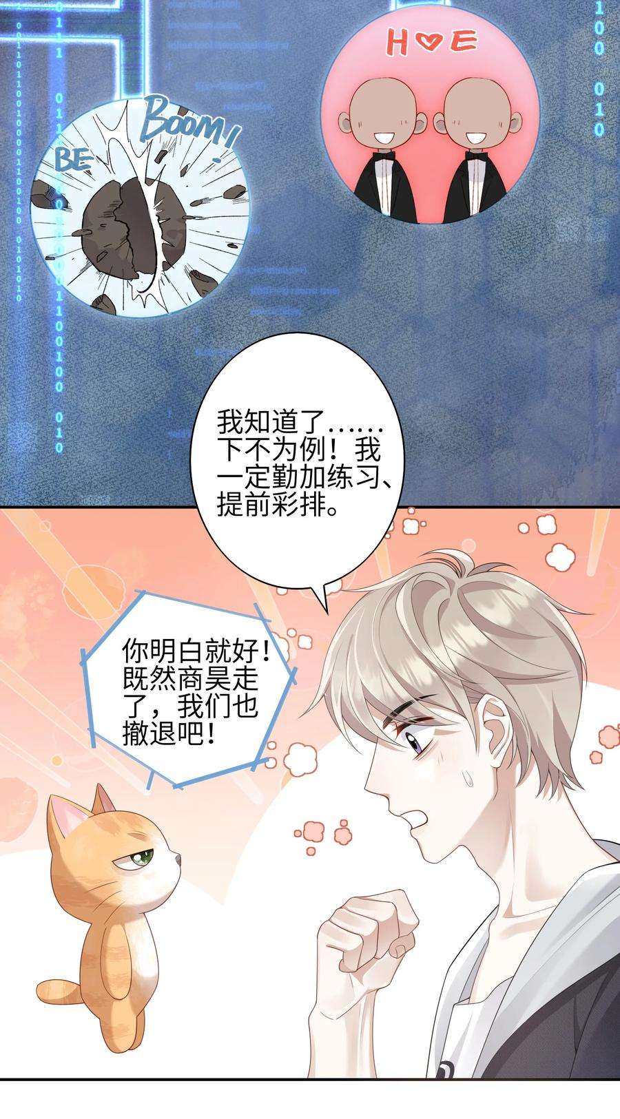 当温柔的他被迫接了炸毛剧本002 我怀里的人