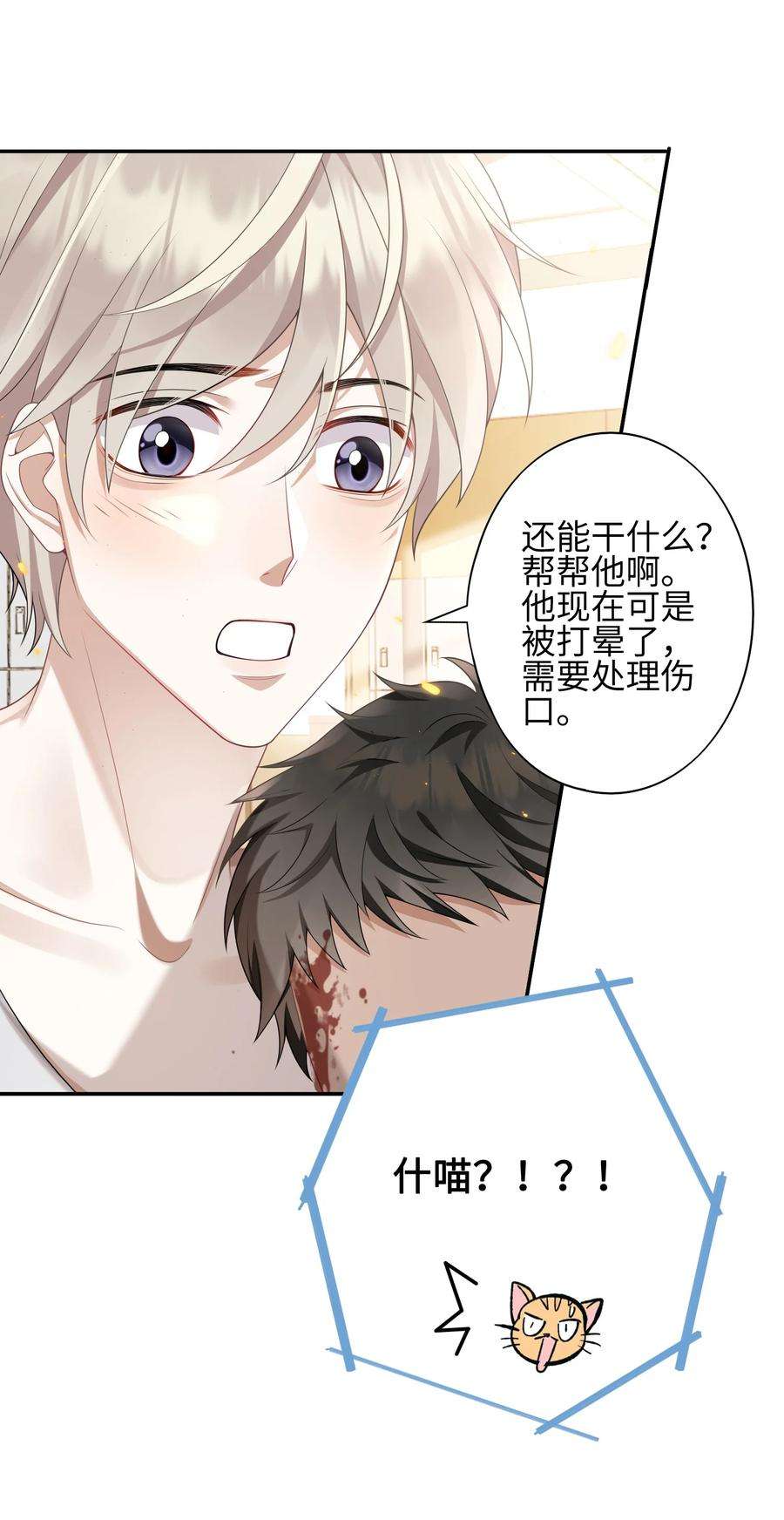 当温柔的他被迫接了炸毛剧本002 我怀里的人