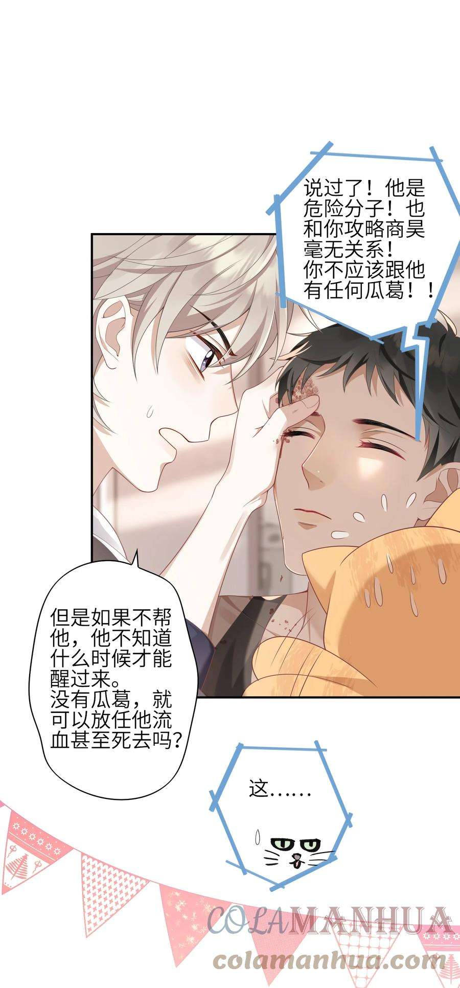 当温柔的他被迫接了炸毛剧本002 我怀里的人