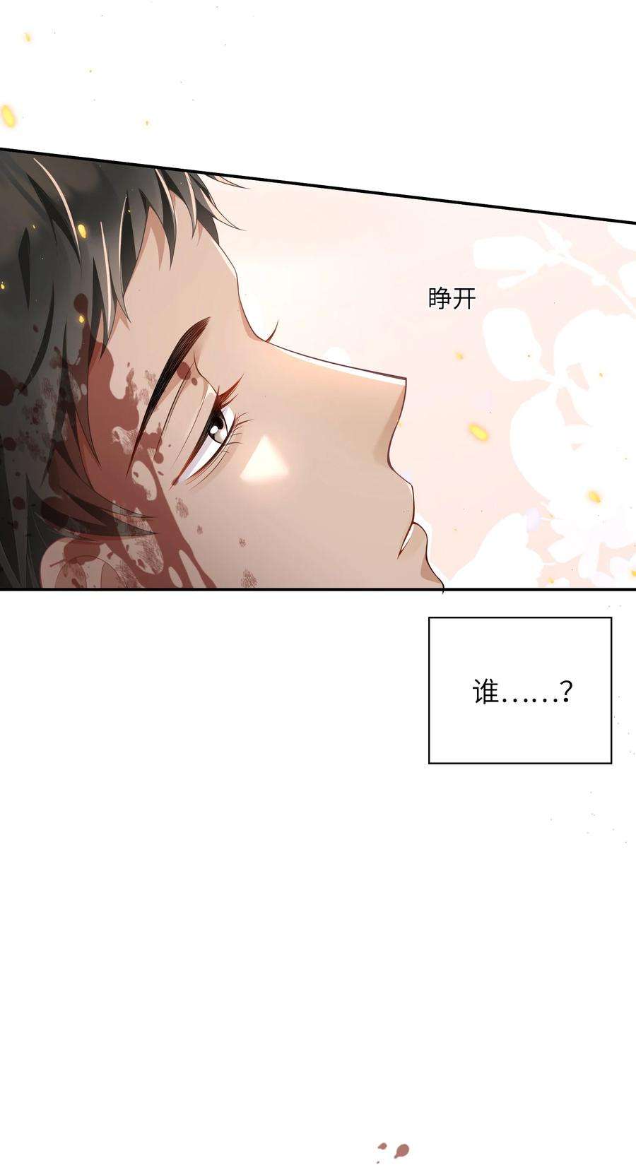 当温柔的他被迫接了炸毛剧本002 我怀里的人
