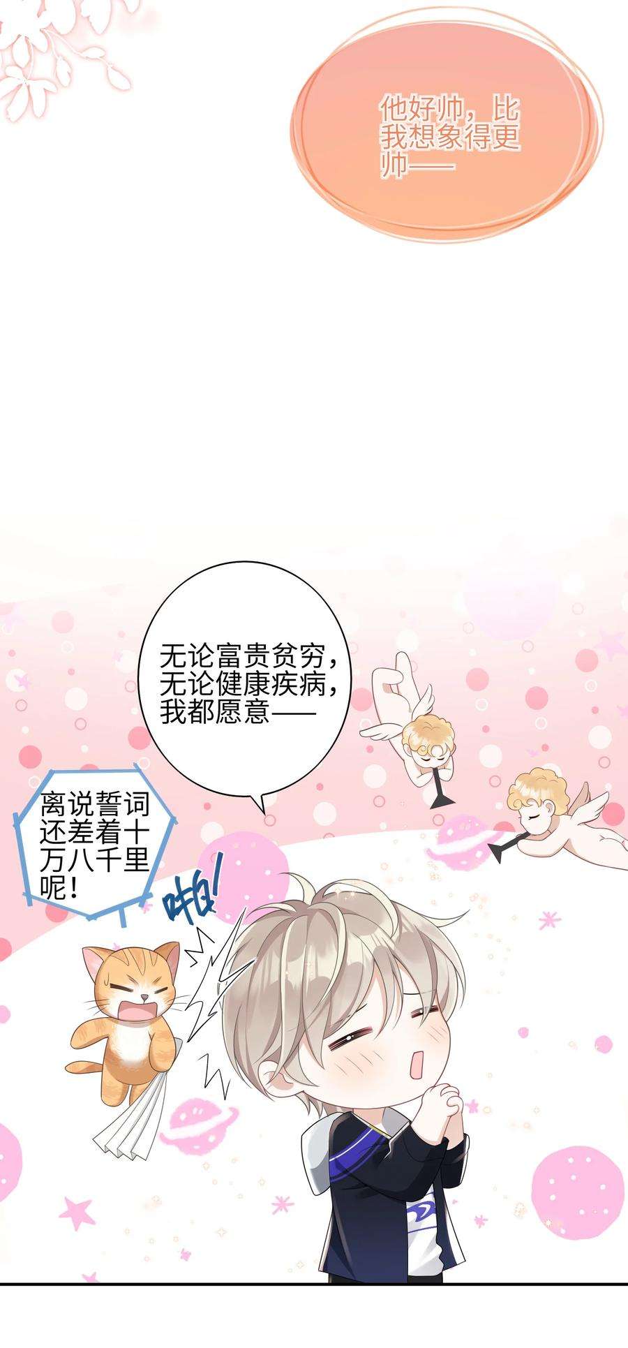 当温柔的他被迫接了炸毛剧本002 我怀里的人
