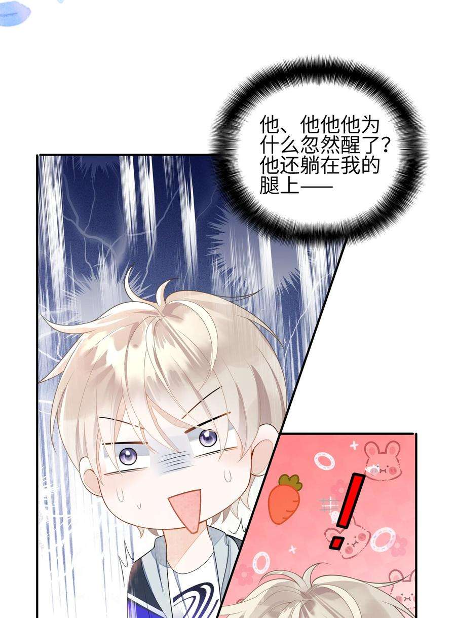 当温柔的他被迫接了炸毛剧本003 天使，是真的
