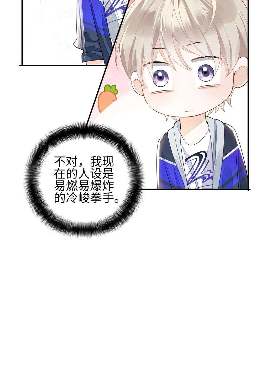 当温柔的他被迫接了炸毛剧本003 天使，是真的