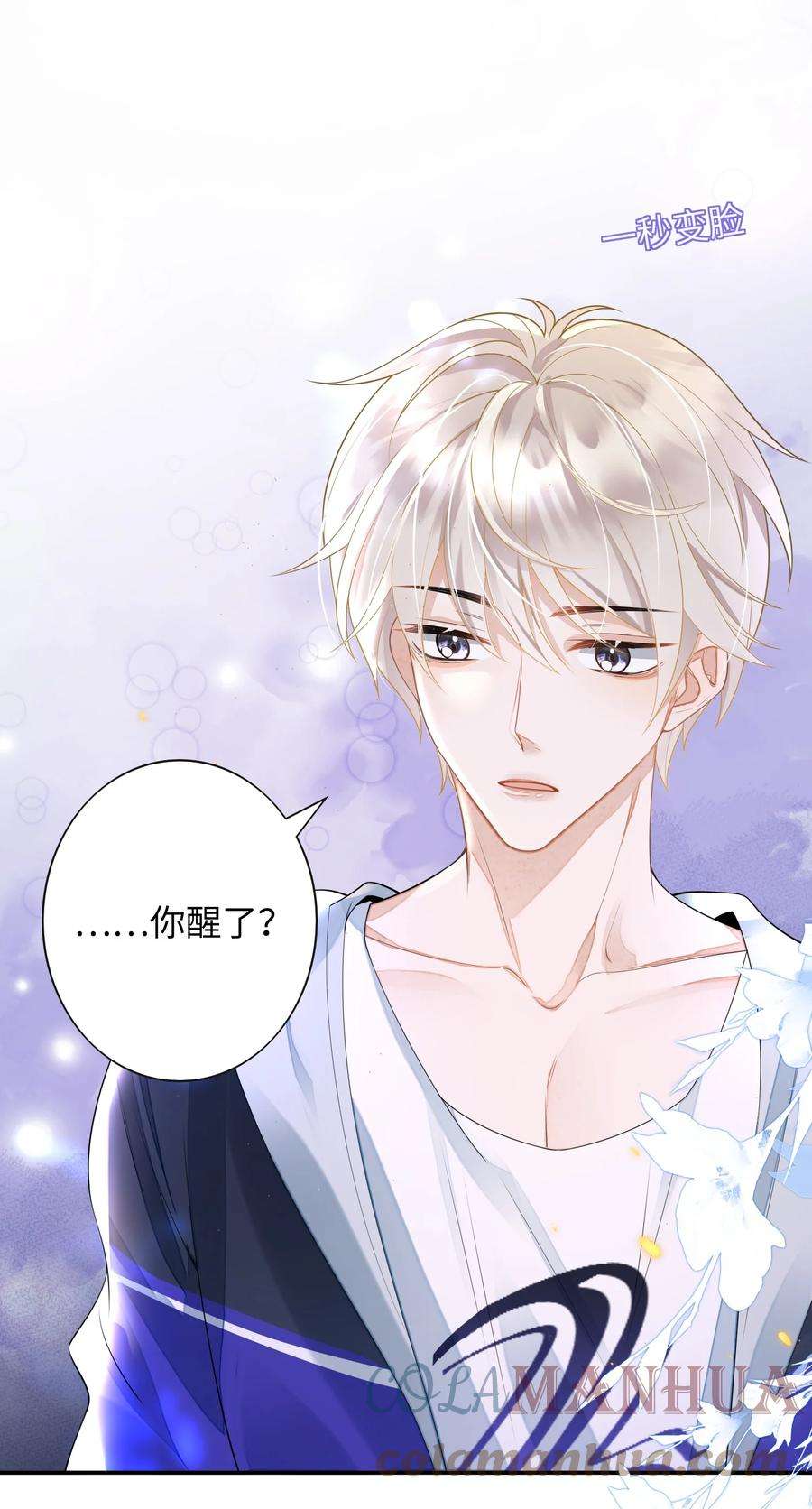 当温柔的他被迫接了炸毛剧本003 天使，是真的