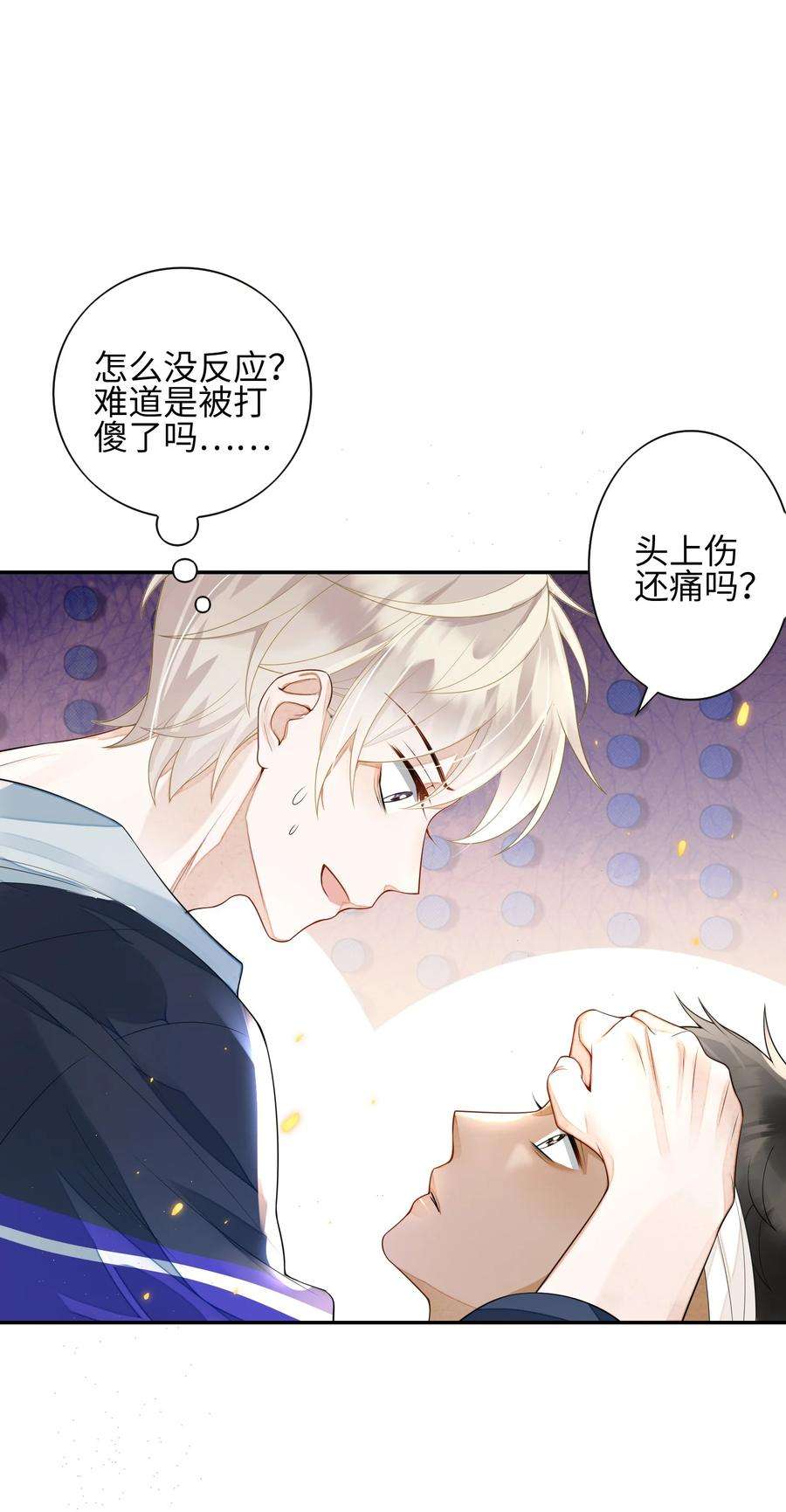 当温柔的他被迫接了炸毛剧本003 天使，是真的