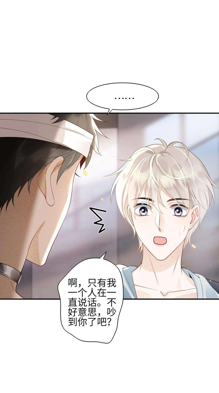 当温柔的他被迫接了炸毛剧本003 天使，是真的
