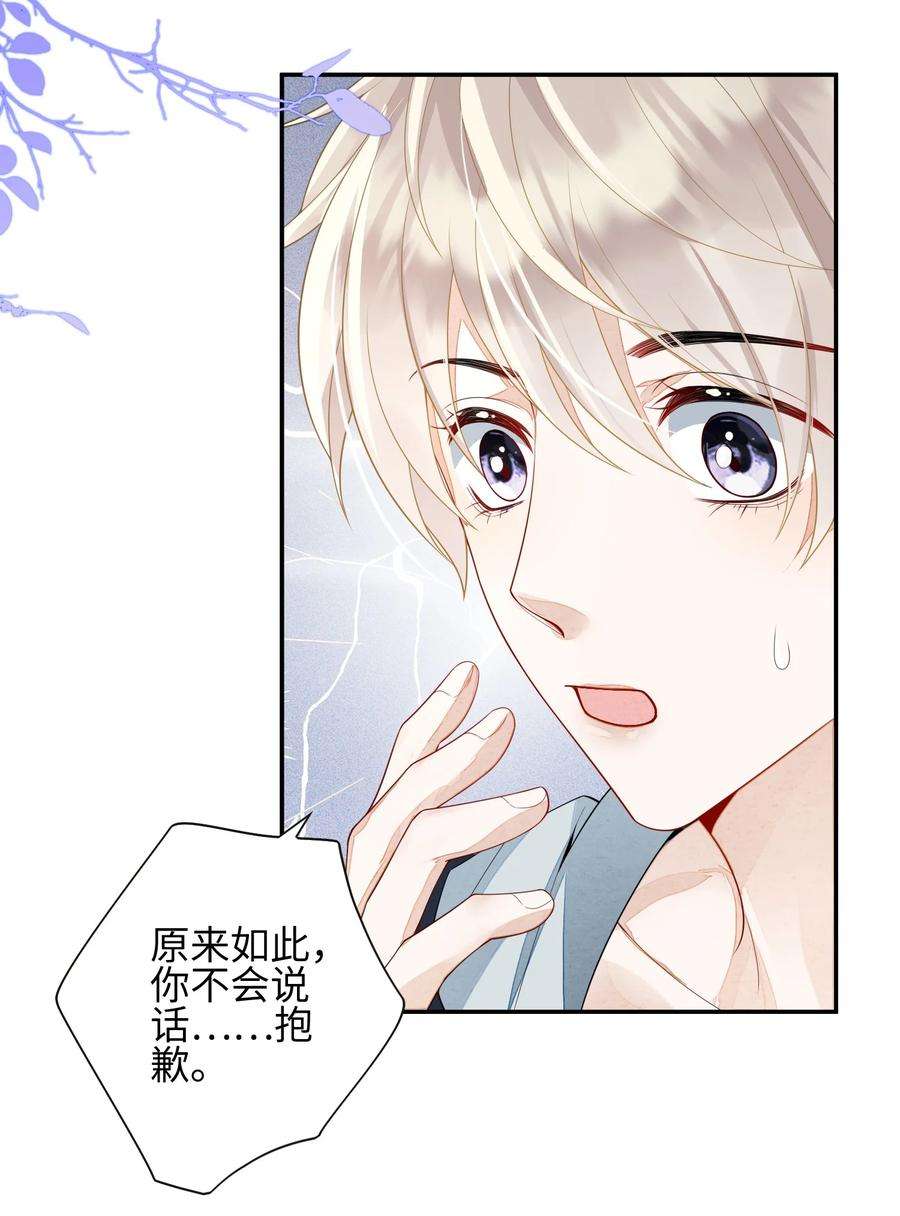 当温柔的他被迫接了炸毛剧本003 天使，是真的