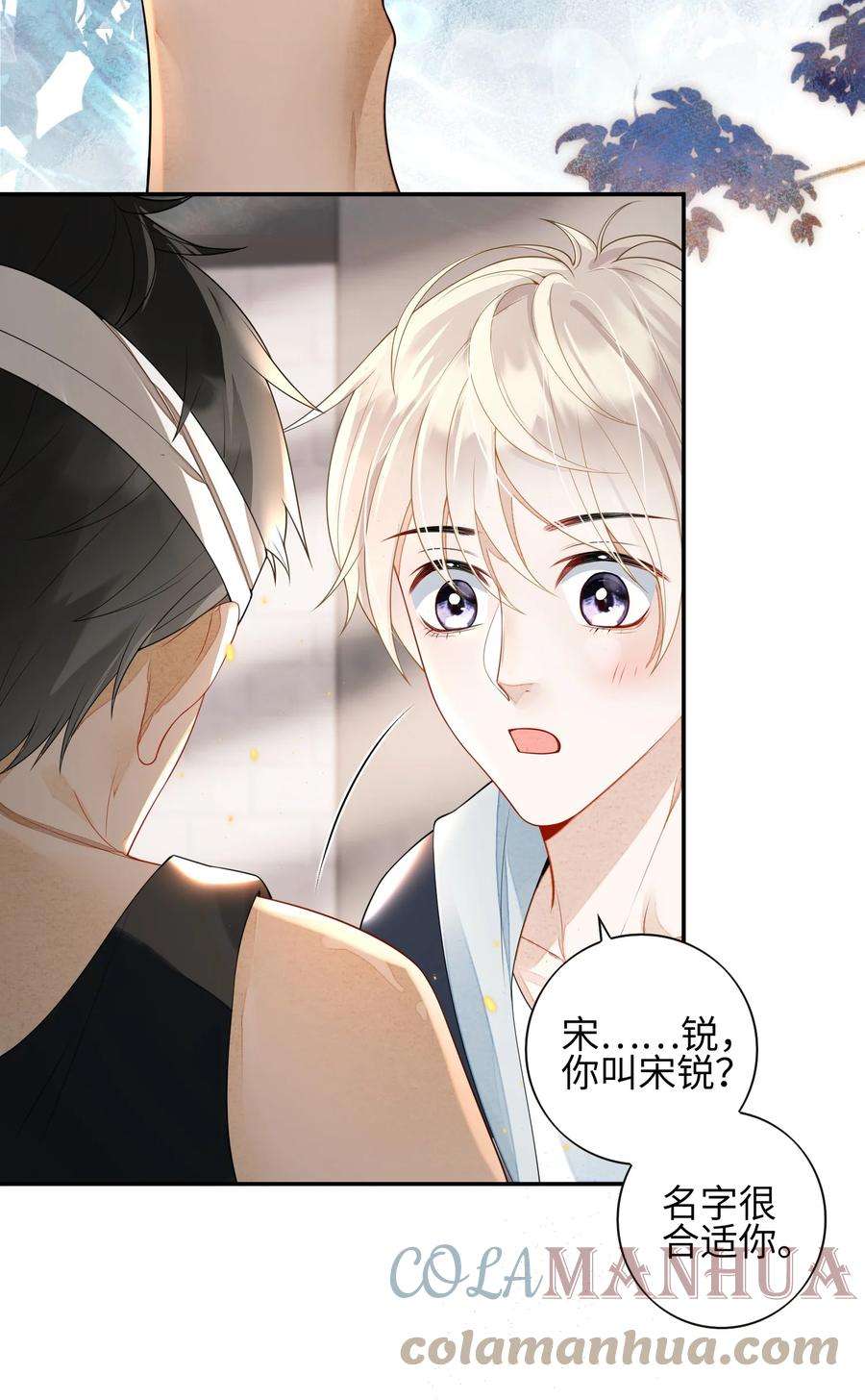 当温柔的他被迫接了炸毛剧本003 天使，是真的
