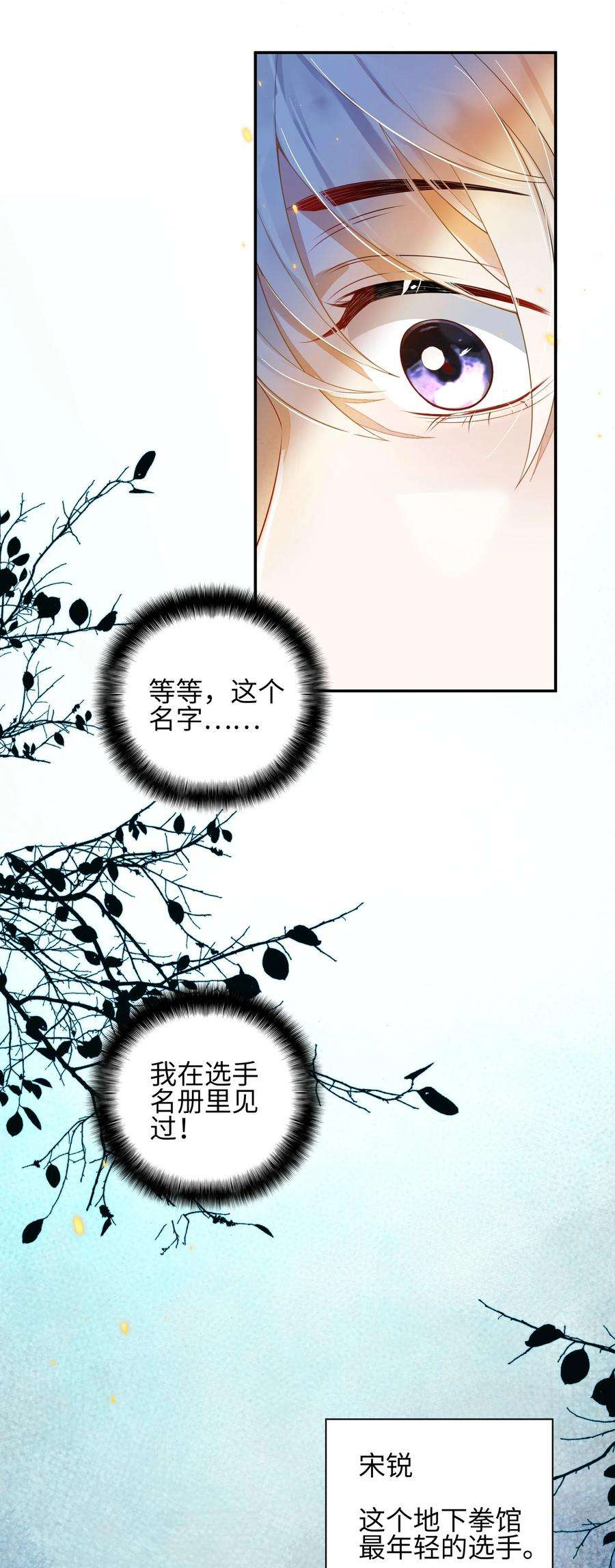 当温柔的他被迫接了炸毛剧本003 天使，是真的