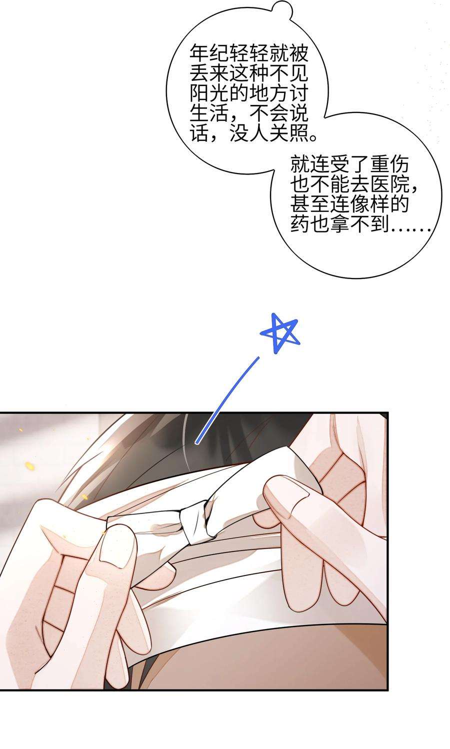 当温柔的他被迫接了炸毛剧本003 天使，是真的