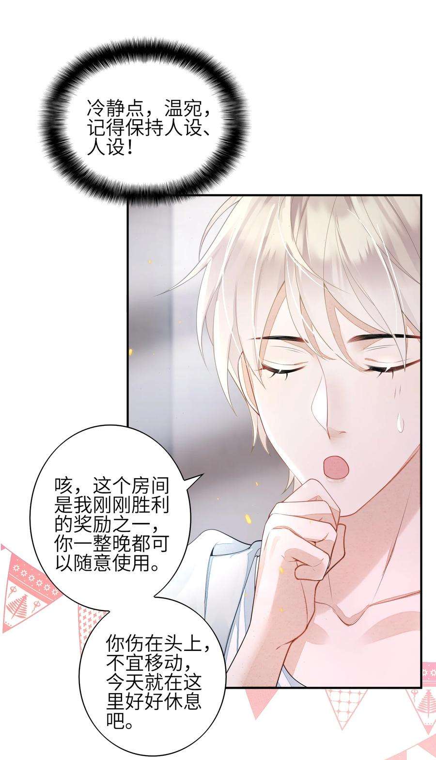 当温柔的他被迫接了炸毛剧本003 天使，是真的