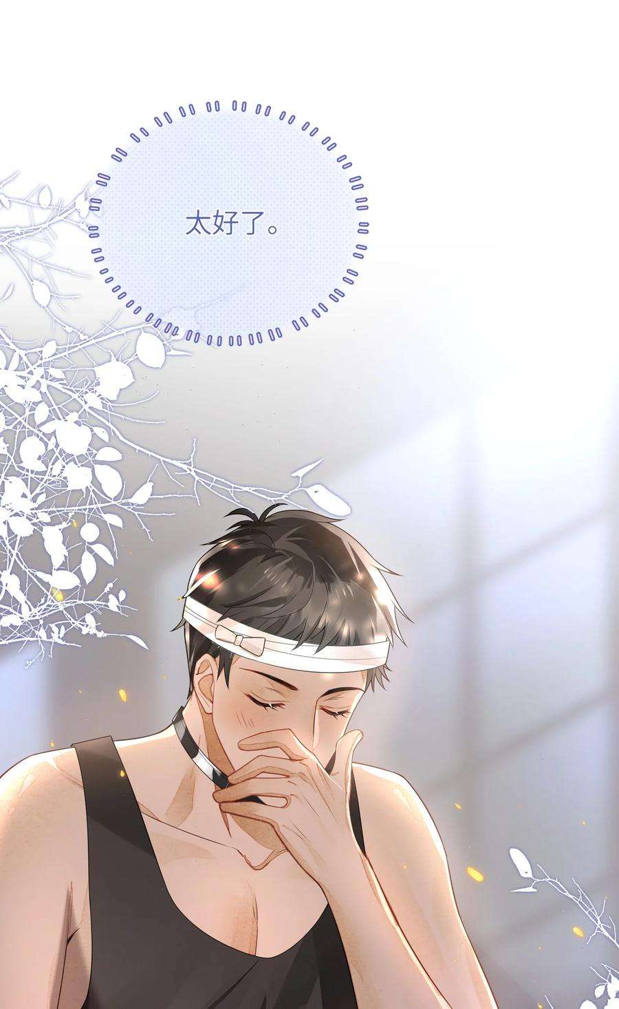 当温柔的他被迫接了炸毛剧本003 天使，是真的