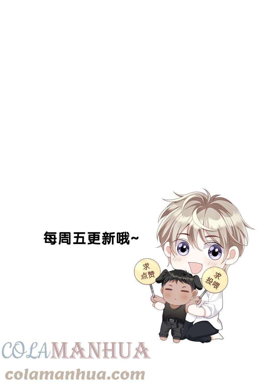 当温柔的他被迫接了炸毛剧本003 天使，是真的