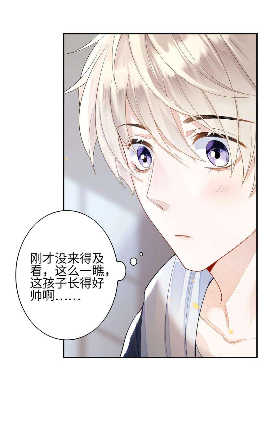 当温柔的他被迫接了炸毛剧本003 天使，是真的