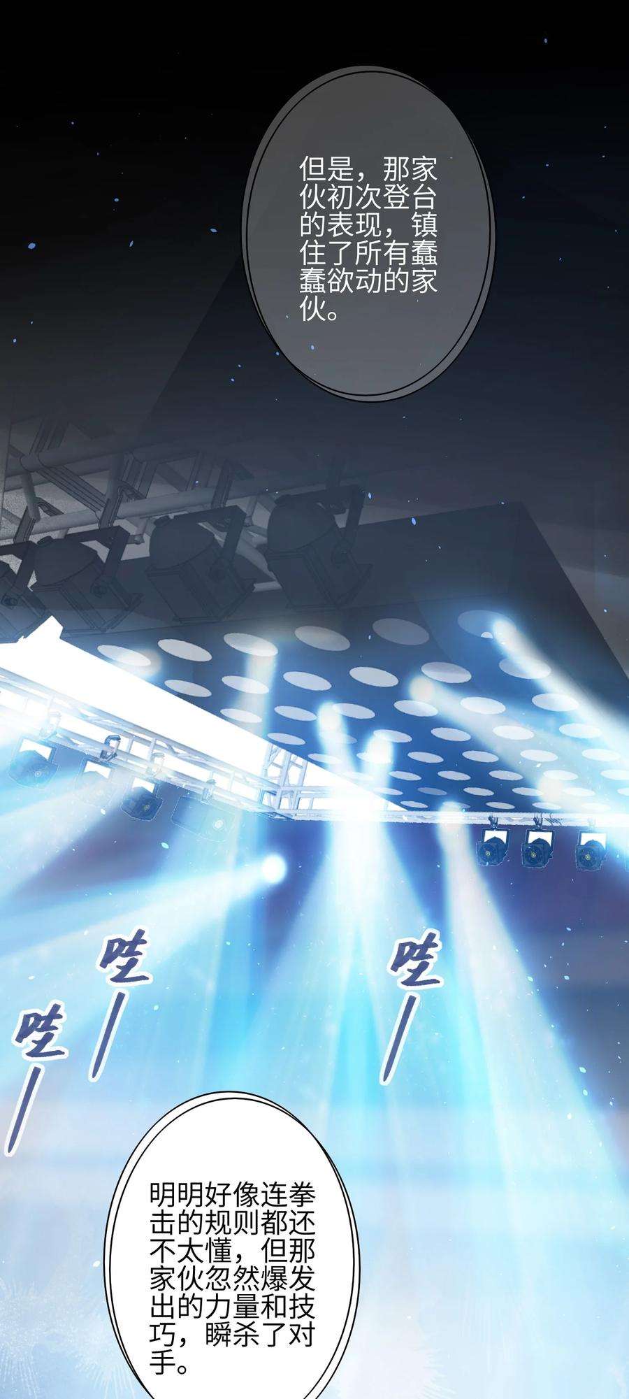 当温柔的他被迫接了炸毛剧本004 “疯狗”