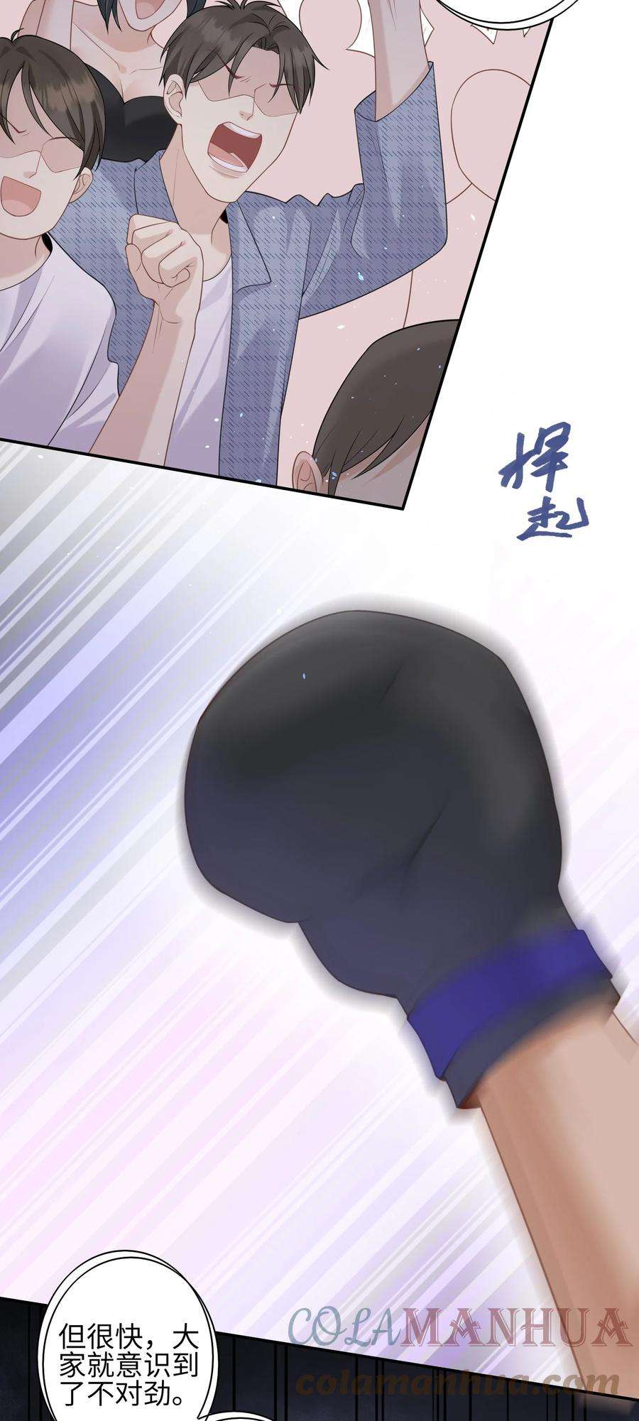 当温柔的他被迫接了炸毛剧本004 “疯狗”