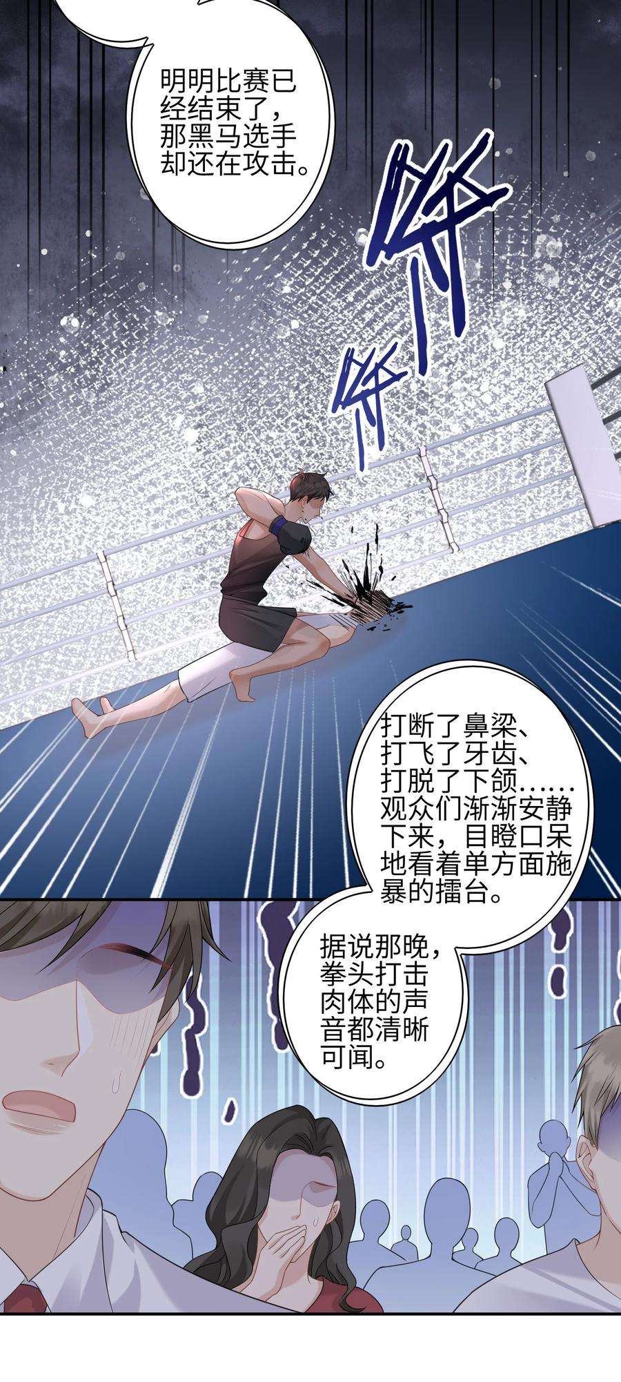 当温柔的他被迫接了炸毛剧本004 “疯狗”