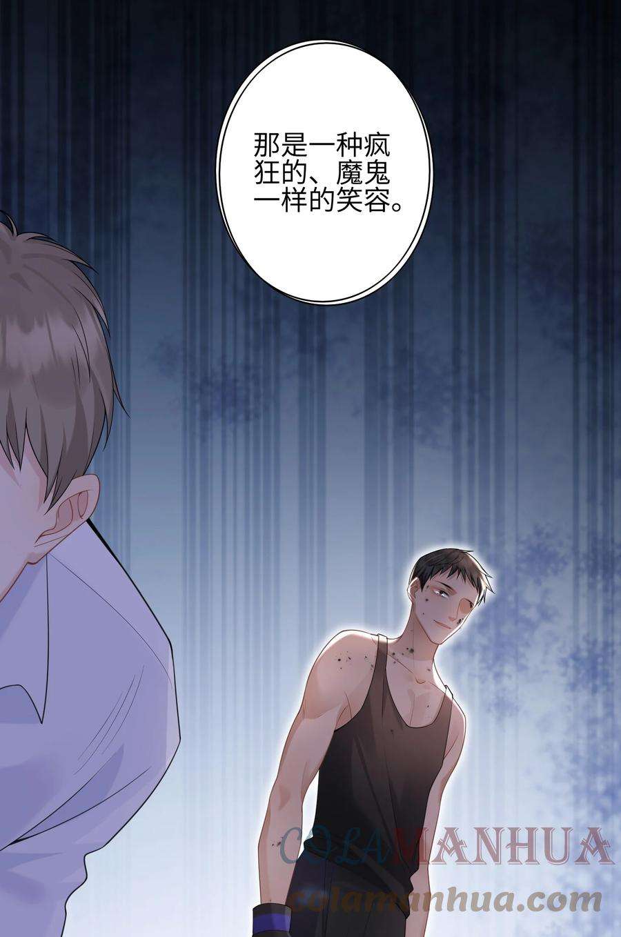 当温柔的他被迫接了炸毛剧本004 “疯狗”