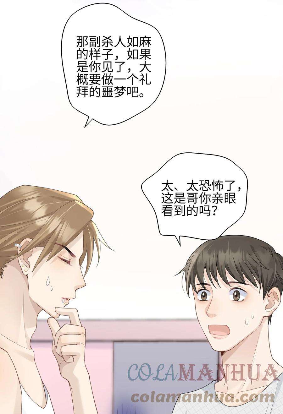 当温柔的他被迫接了炸毛剧本004 “疯狗”