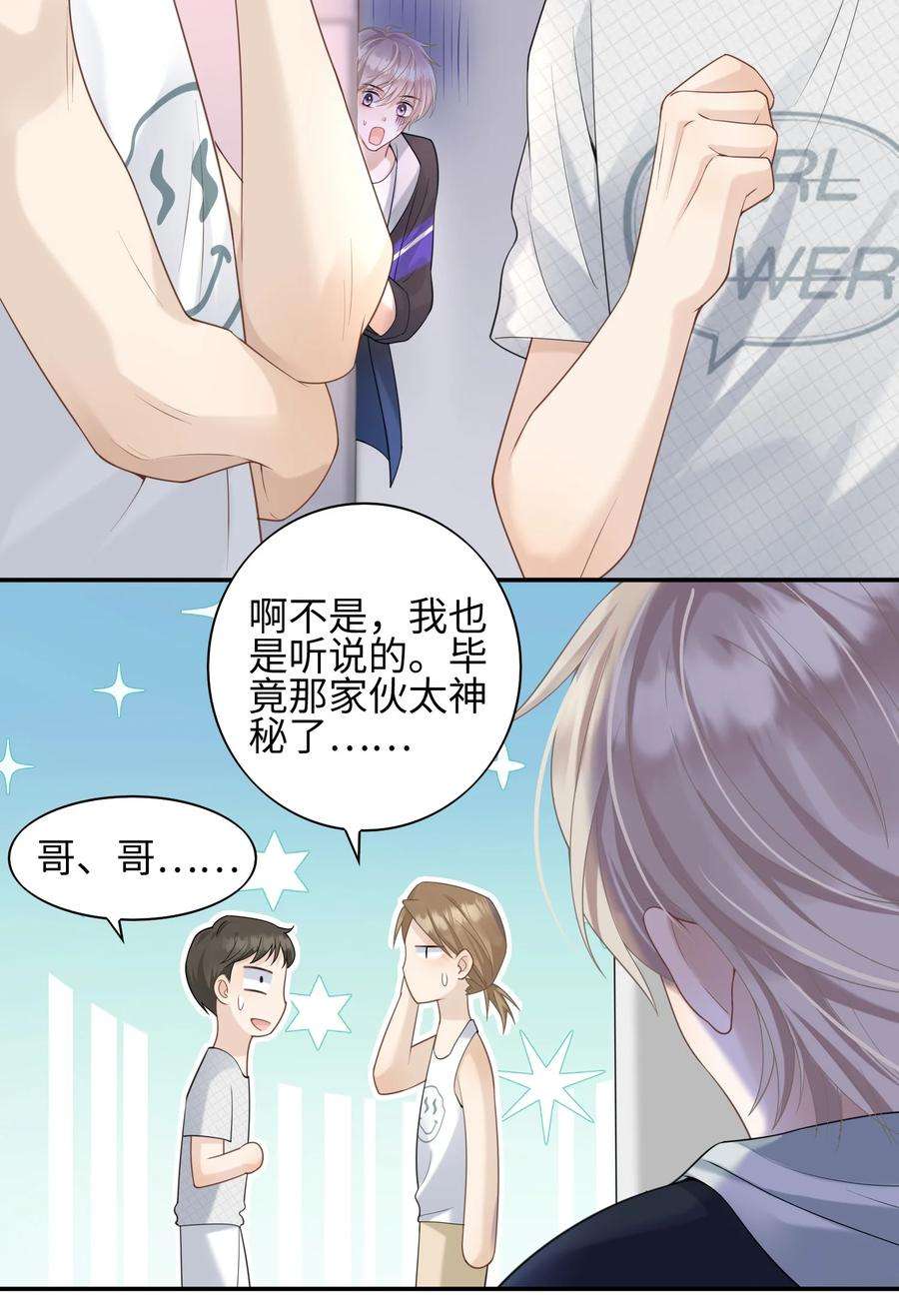 当温柔的他被迫接了炸毛剧本004 “疯狗”