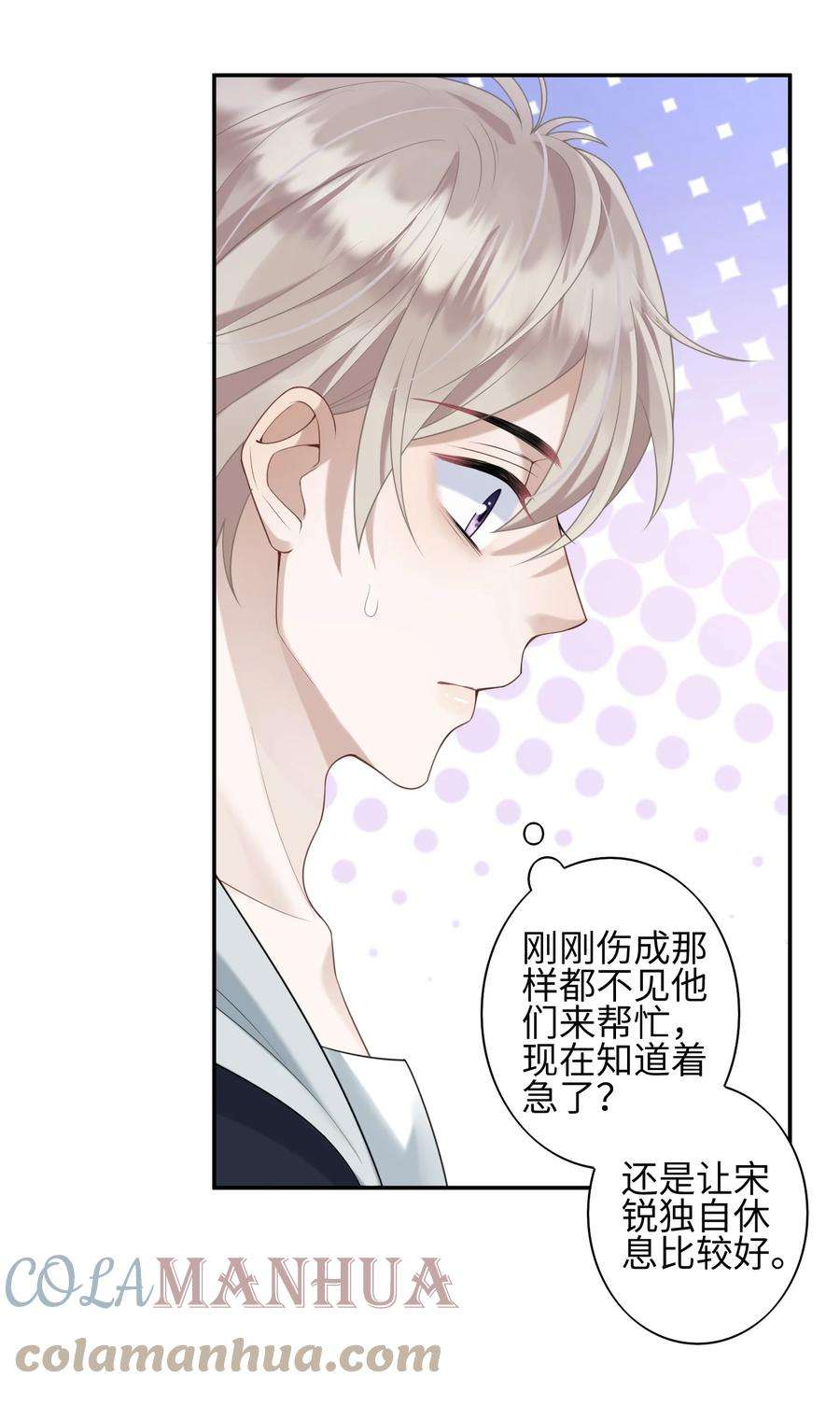 当温柔的他被迫接了炸毛剧本004 “疯狗”