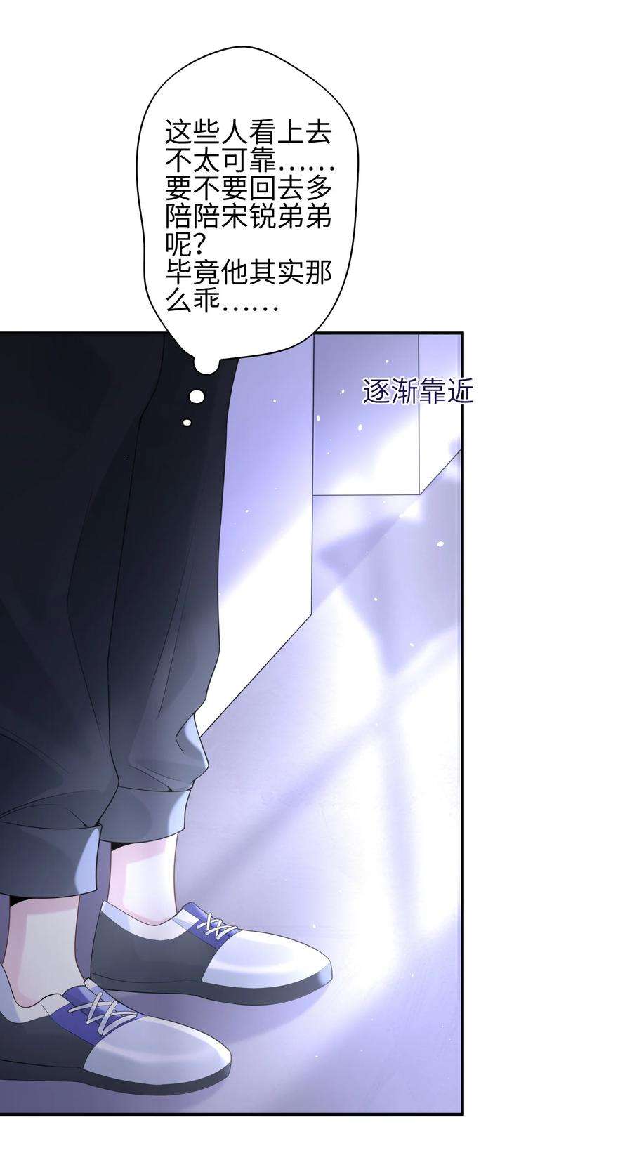 当温柔的他被迫接了炸毛剧本004 “疯狗”