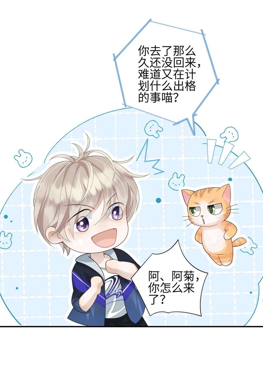 当温柔的他被迫接了炸毛剧本004 “疯狗”