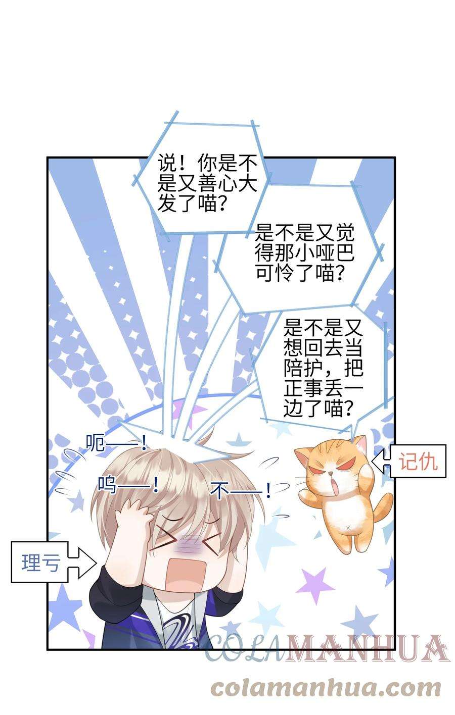 当温柔的他被迫接了炸毛剧本004 “疯狗”
