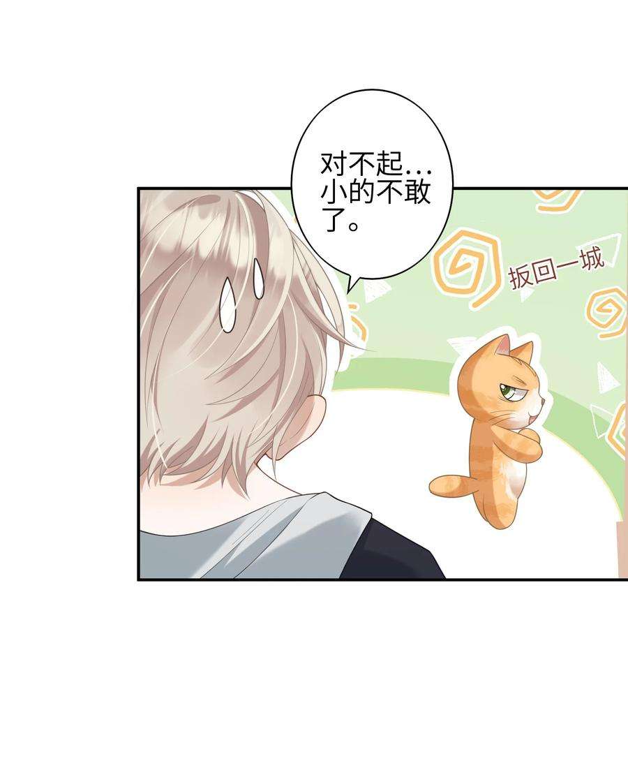 当温柔的他被迫接了炸毛剧本004 “疯狗”