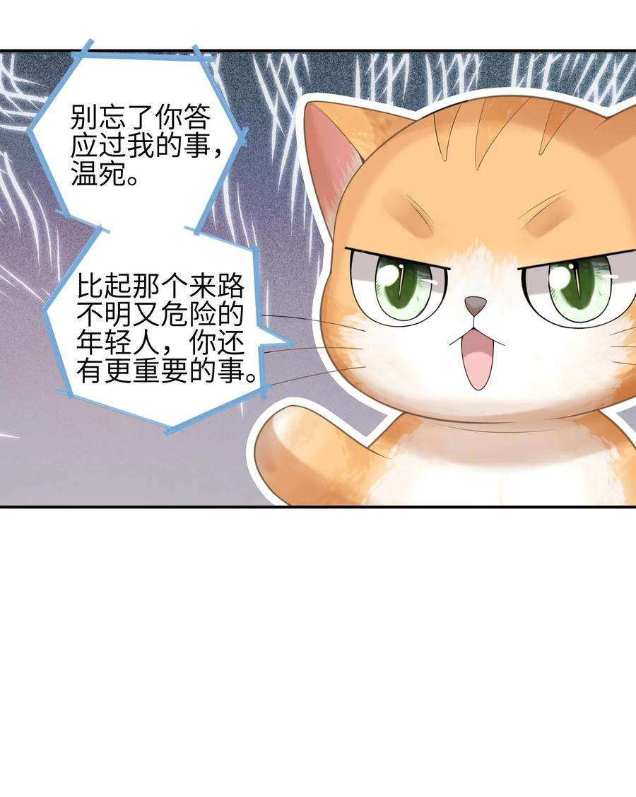 当温柔的他被迫接了炸毛剧本004 “疯狗”