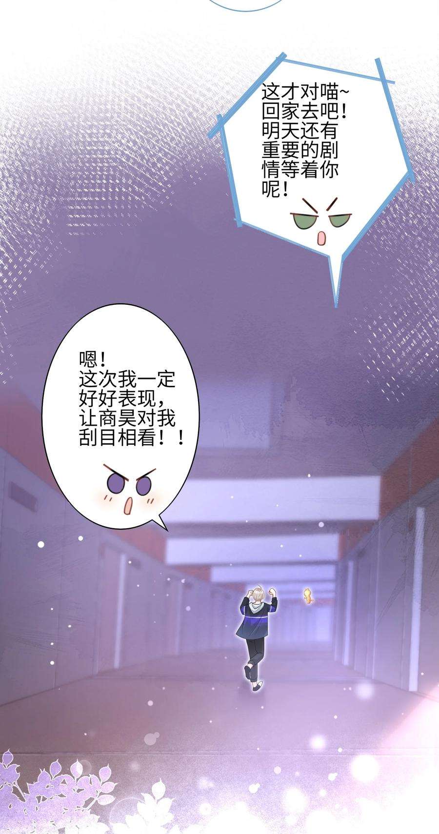 当温柔的他被迫接了炸毛剧本004 “疯狗”