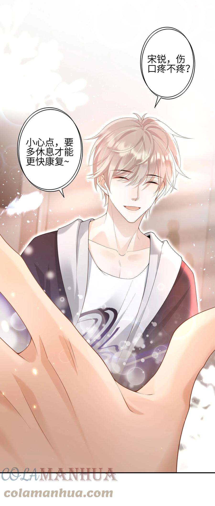 当温柔的他被迫接了炸毛剧本004 “疯狗”