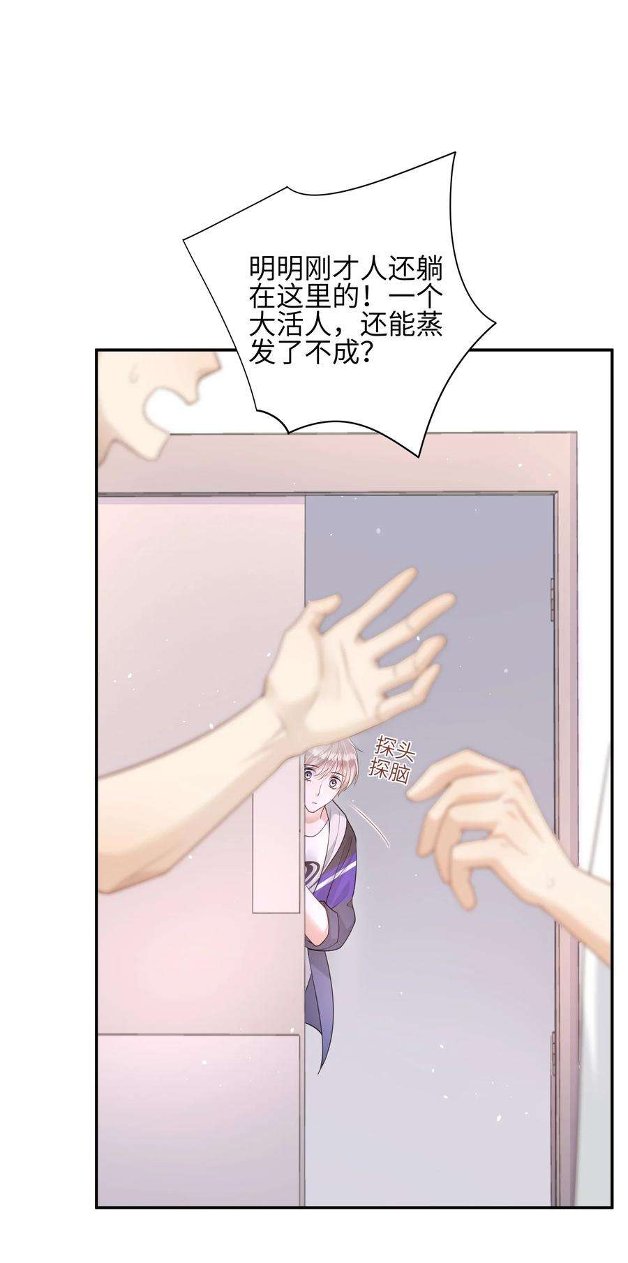 当温柔的他被迫接了炸毛剧本004 “疯狗”