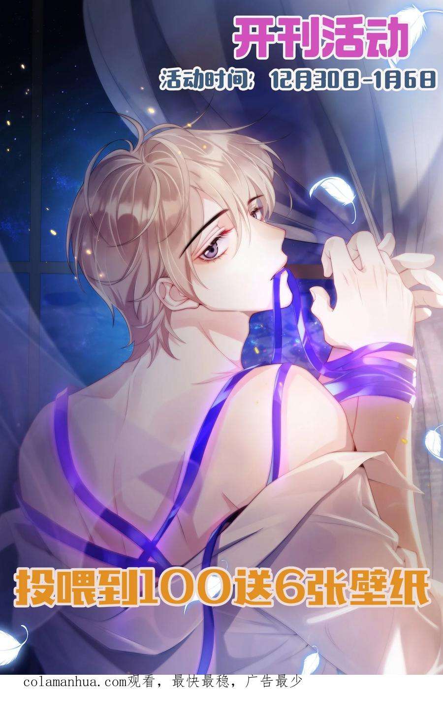 当温柔的他被迫接了炸毛剧本004 “疯狗”