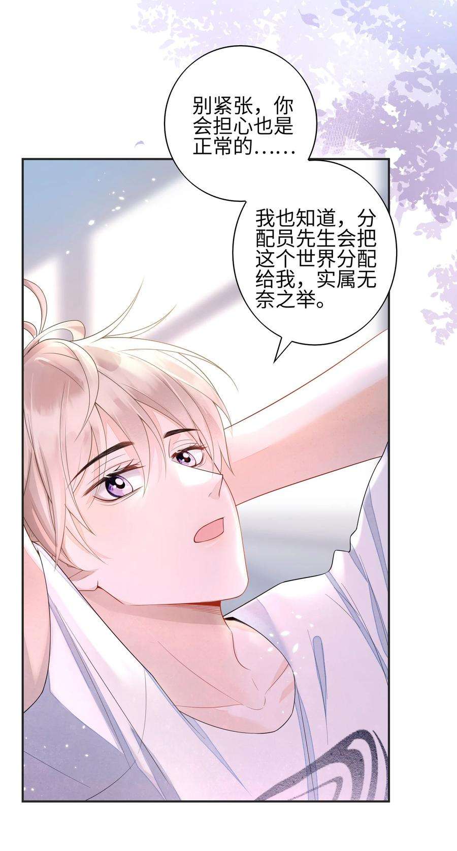 当温柔的他被迫接了炸毛剧本005 做饼干