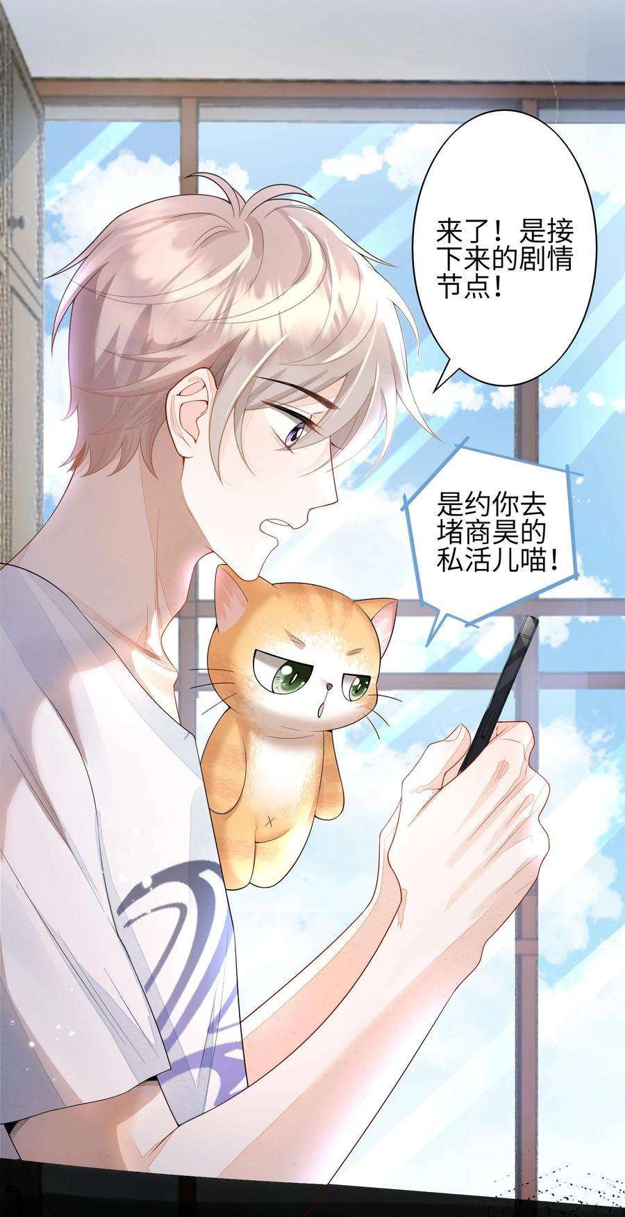 当温柔的他被迫接了炸毛剧本005 做饼干