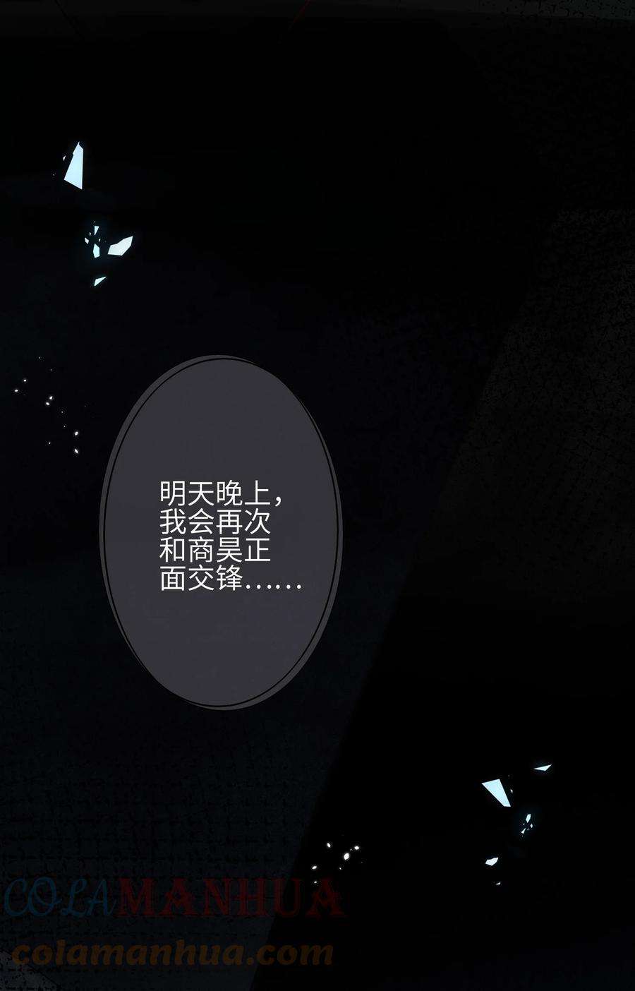 当温柔的他被迫接了炸毛剧本005 做饼干