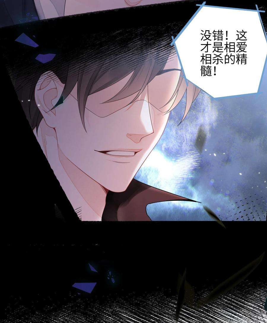 当温柔的他被迫接了炸毛剧本005 做饼干