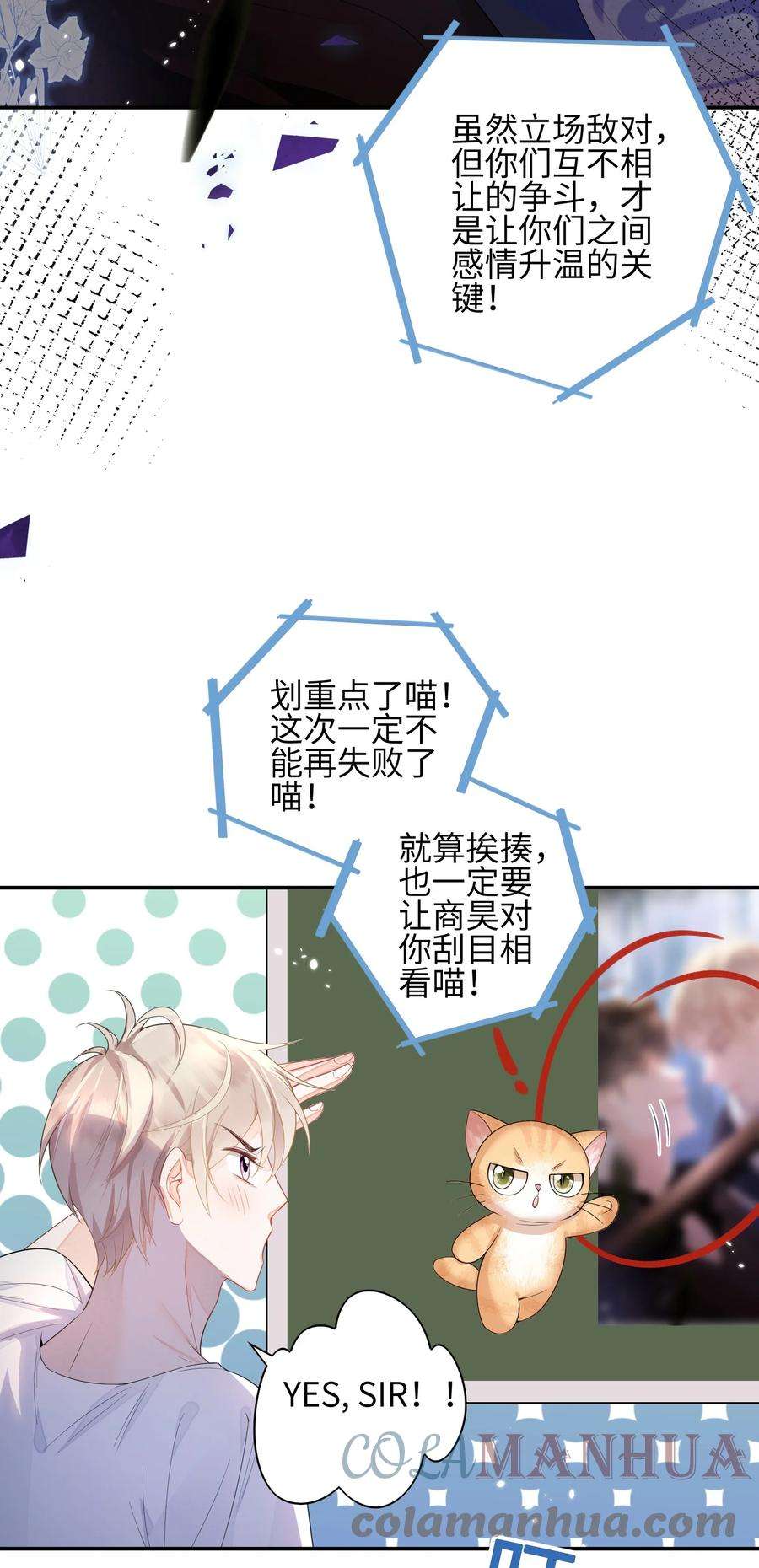 当温柔的他被迫接了炸毛剧本005 做饼干