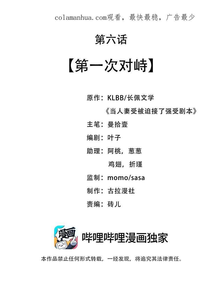 当温柔的他被迫接了炸毛剧本006 第一次对峙