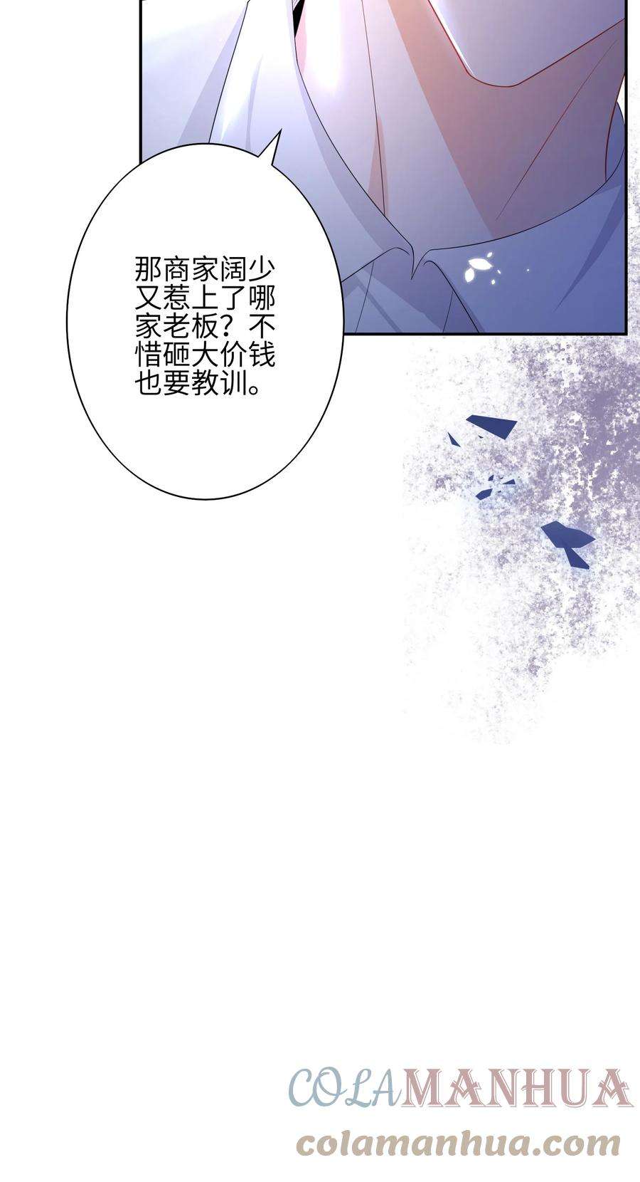 当温柔的他被迫接了炸毛剧本006 第一次对峙