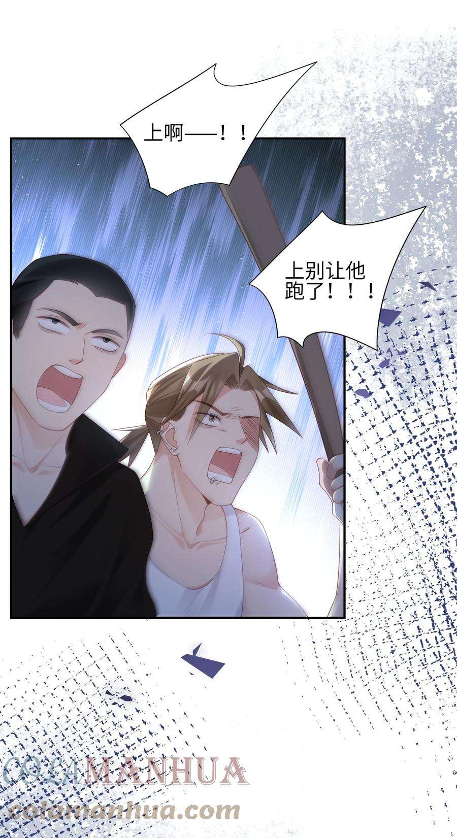 当温柔的他被迫接了炸毛剧本006 第一次对峙