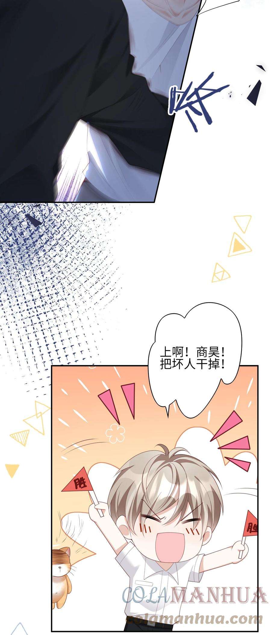 当温柔的他被迫接了炸毛剧本006 第一次对峙