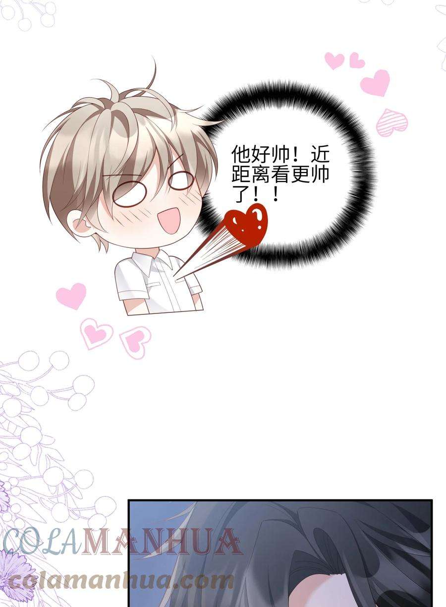 当温柔的他被迫接了炸毛剧本006 第一次对峙