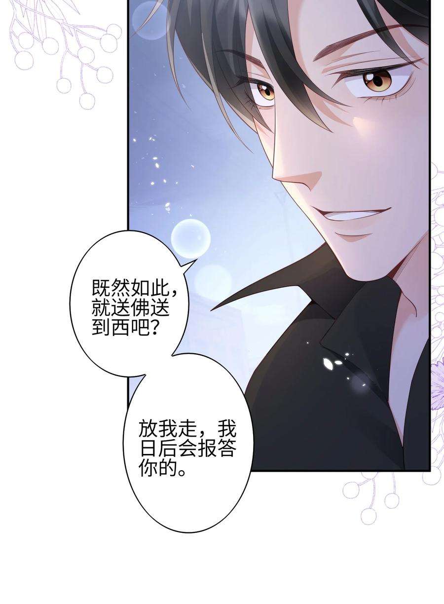 当温柔的他被迫接了炸毛剧本006 第一次对峙
