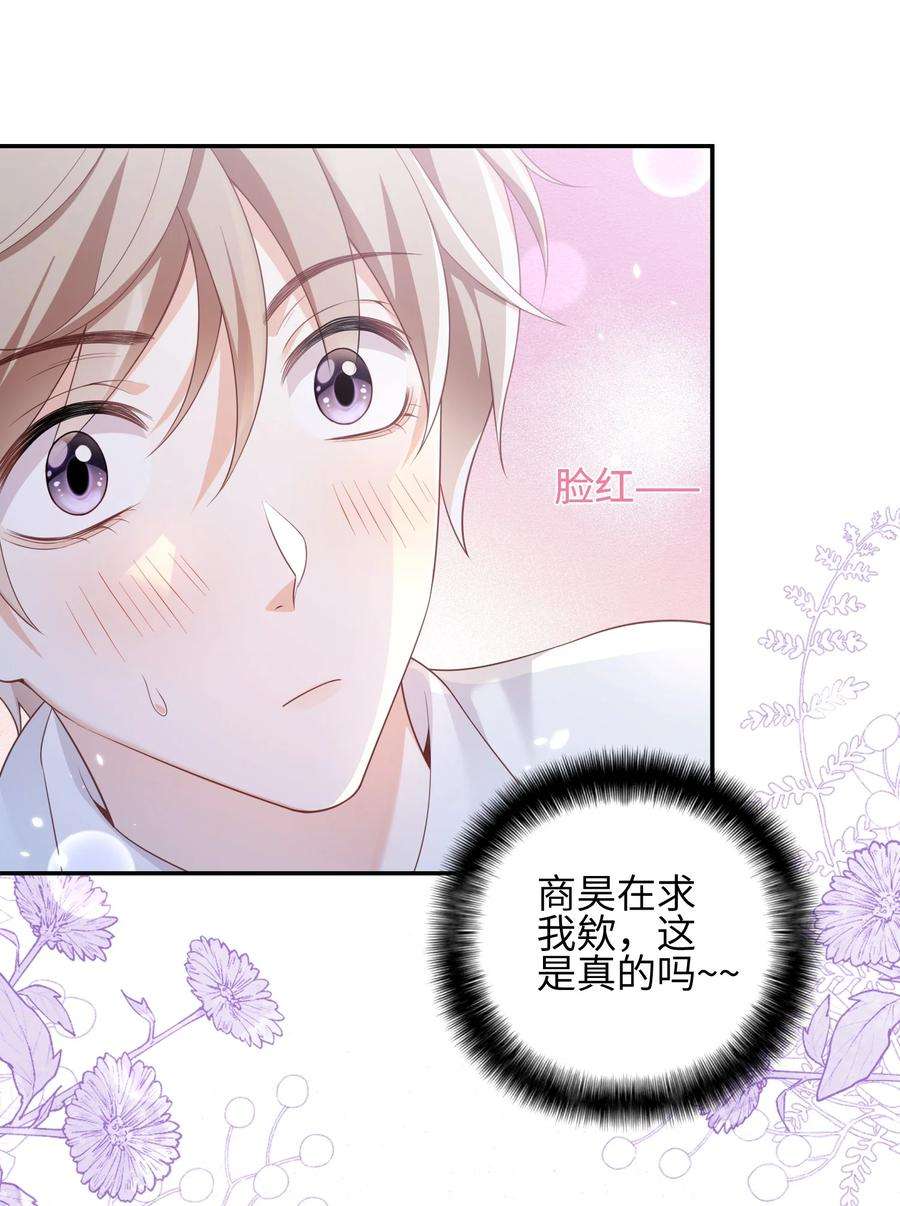 当温柔的他被迫接了炸毛剧本006 第一次对峙
