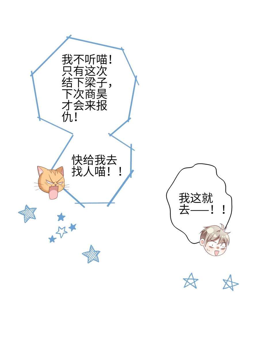 当温柔的他被迫接了炸毛剧本006 第一次对峙